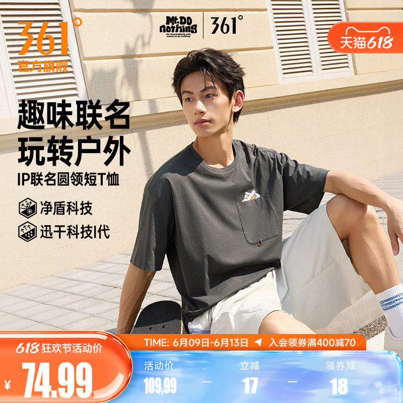 361Mr.donothing联名运动T恤男2026夏季新款速干透气抗菌情侣短袖