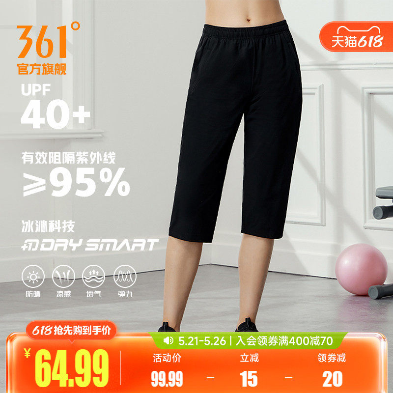 361七分裤女2026夏季薄款直筒宽松透气运动短裤冰丝休闲中裤裤
