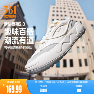 361酥饼板鞋2.0运动鞋男2026夏季新款休闲鞋百搭防滑革面鞋子男鞋