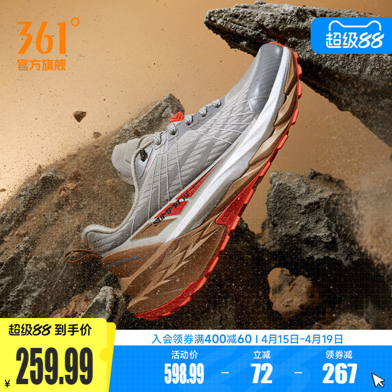 361驭山pro 剑门关 联名越野跑鞋春季网面透气徒步鞋防滑户外鞋男