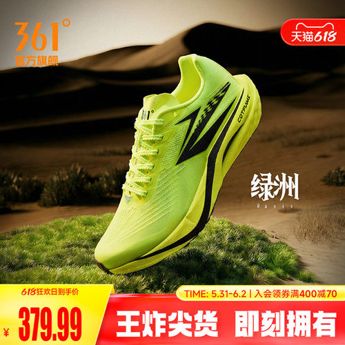 竞速跑鞋