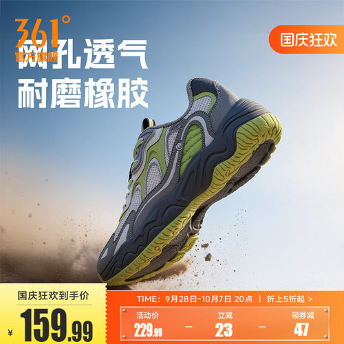 溯风361男经典复古休闲运动鞋