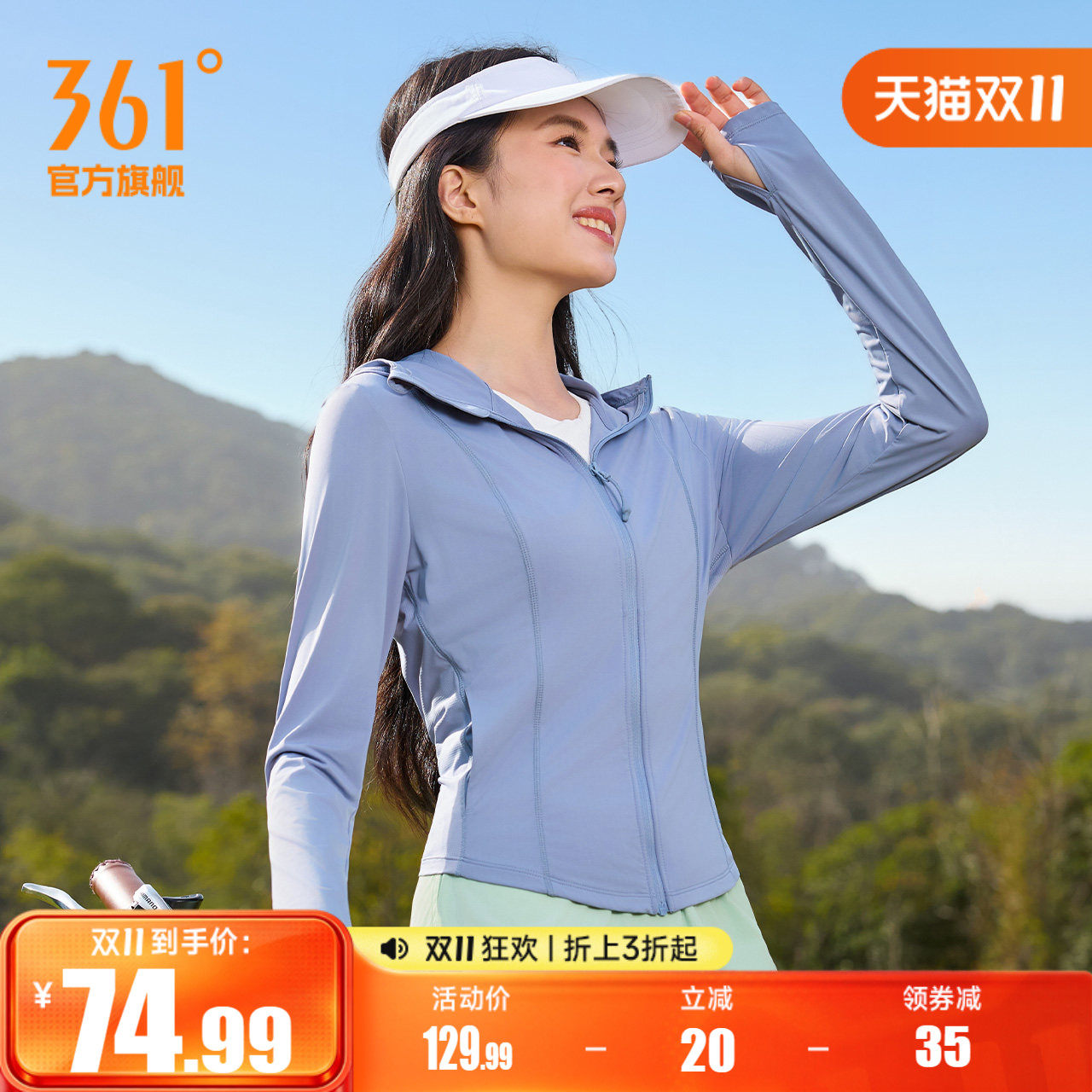 任敏同款冰冰凉361防晒衣女2026秋季防紫外线皮肤衣662624606