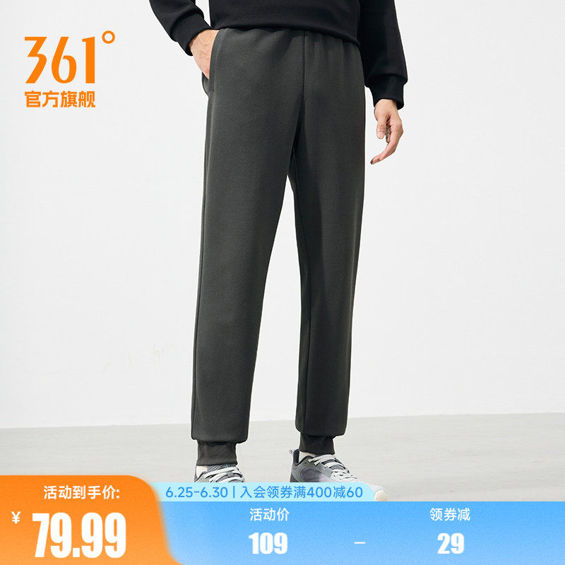 361运动裤男2026春季宽松直筒针织长裤束脚休闲裤健身跑步裤子男