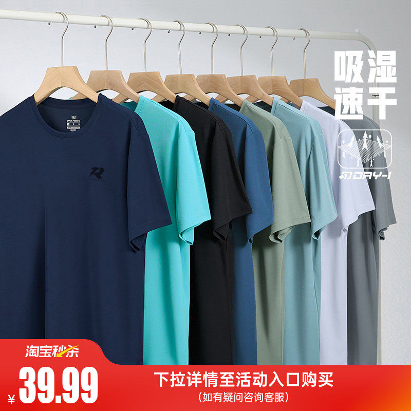 361运动T恤男短袖夏季速干衣361度体恤健身跑步服透气冰丝短t男