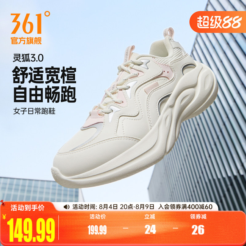361灵狐3.0女鞋运动鞋2026新款减震软底跑步鞋皮面休闲跑鞋跳绳鞋