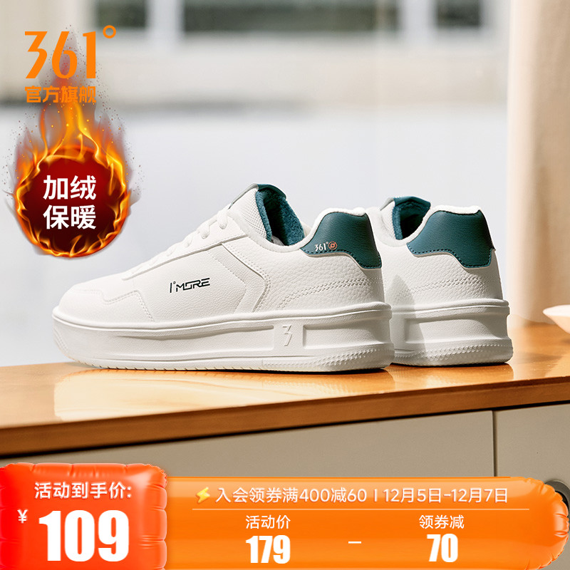 361加绒保暖男鞋板鞋2025冬季新款鞋子休闲鞋小白鞋板鞋运动鞋男