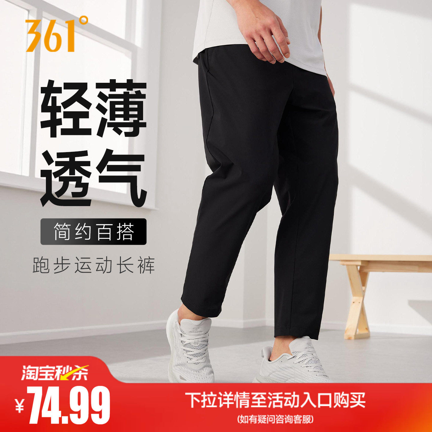361运动裤男2026夏季九分裤防晒梭织裤直筒裤子跑步通勤休闲长