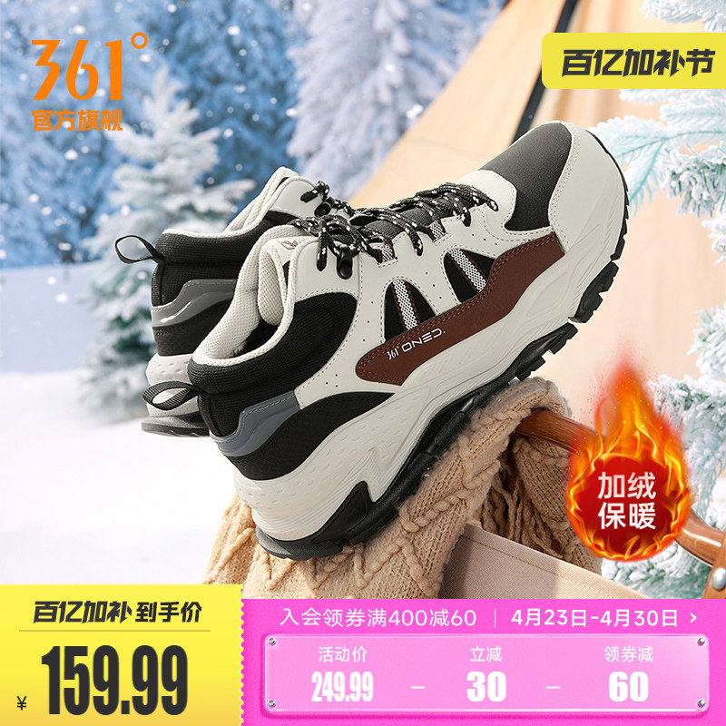 361岩悟男鞋冬季加绒保暖户外大棉鞋防滑高帮老爹休闲运动鞋子男