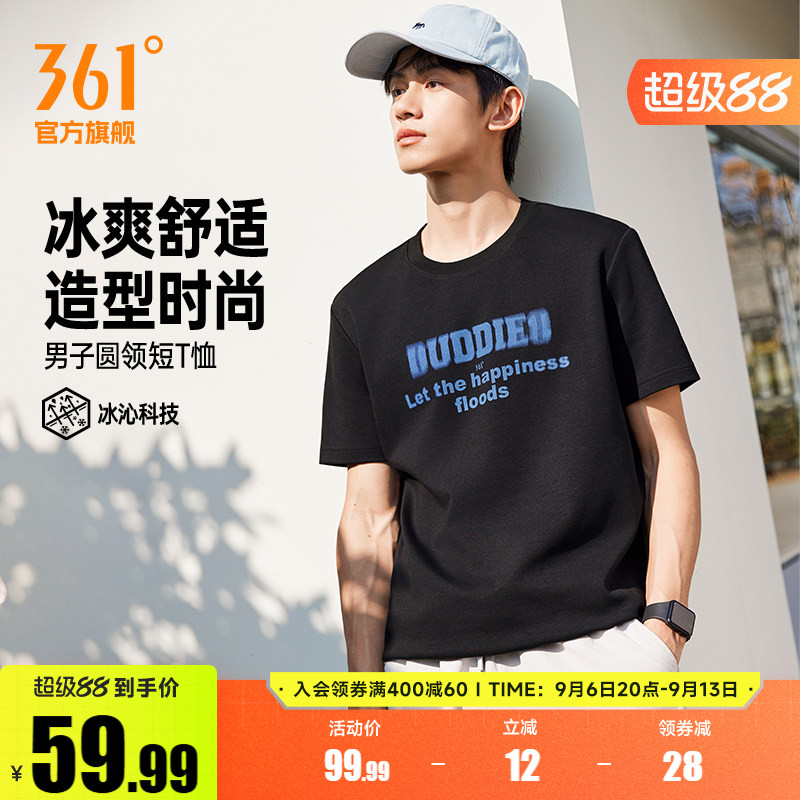 361冰感运动T恤男2026夏季新款圆领休闲男士短袖透气百搭印花上衣
