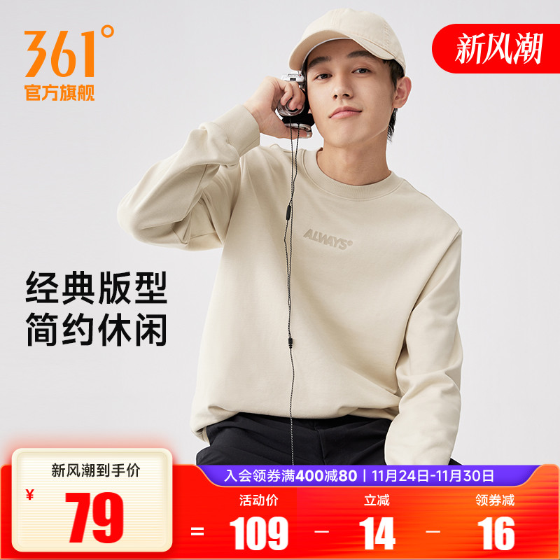 361运动卫衣男2025秋冬新款男士宽松长袖套头卫衣休闲印花运动服