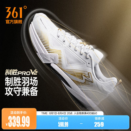 羽毛球训练鞋