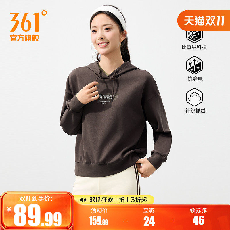 361运动卫衣女士2026秋冬新款加绒保暖连帽套头卫衣宽松休闲上衣