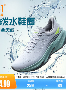 361驭山雨屏跑步鞋2026新款防泼水运动鞋雨天通勤鞋减震耐磨跑鞋