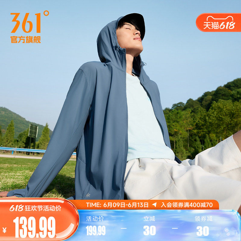 361冰丝防晒衣男士轻薄皮肤衣户外骑行宽松夏透气拉链口袋防晒服
