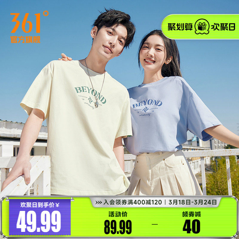 361短袖男女同款2026年夏季新款宽松休闲上衣圆领透气情侣运动T恤