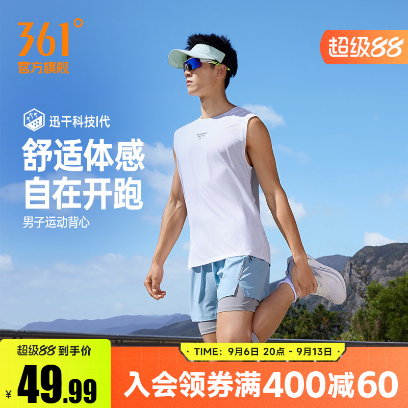 361运动背心男2026夏季新款男子速干透气马拉松跑步服修身无袖T恤