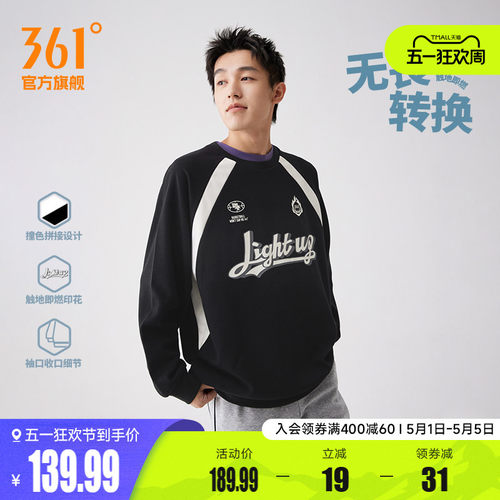 361运动卫衣男2025秋冬新款男士撞色套头衫抓毛卫衣女生宽松上衣 - 封面