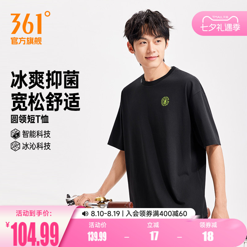 361阿隆戈登联名运动T恤男装2026夏季新款宽松冰感T透气休闲短袖