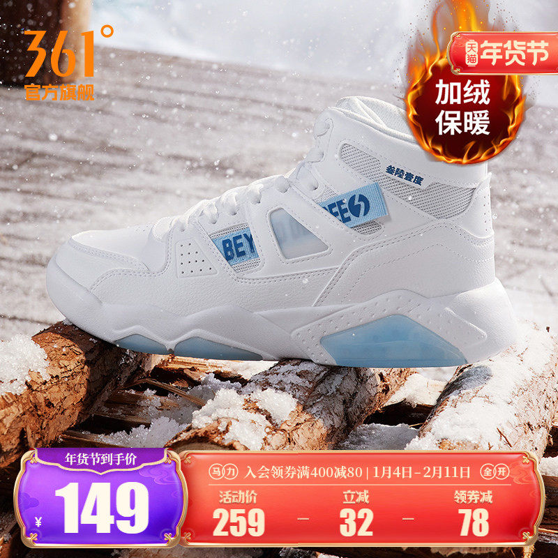 361高帮板鞋男鞋2025冬季休闲鞋子加绒鞋革面保暖二棉鞋运动鞋男