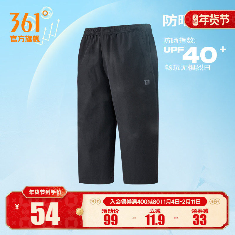 361七分裤男士夏季冰丝速干运动短裤休闲宽松透气短裤薄款跑步裤