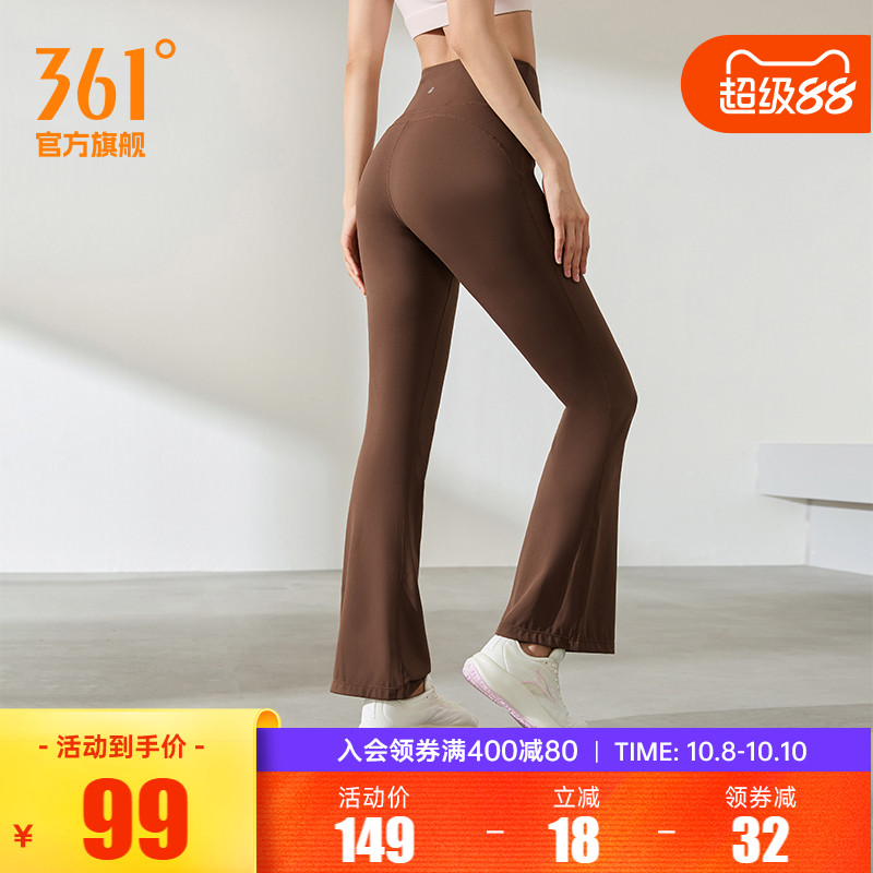 361女高腰提臀喇叭裤瑜伽运动裤