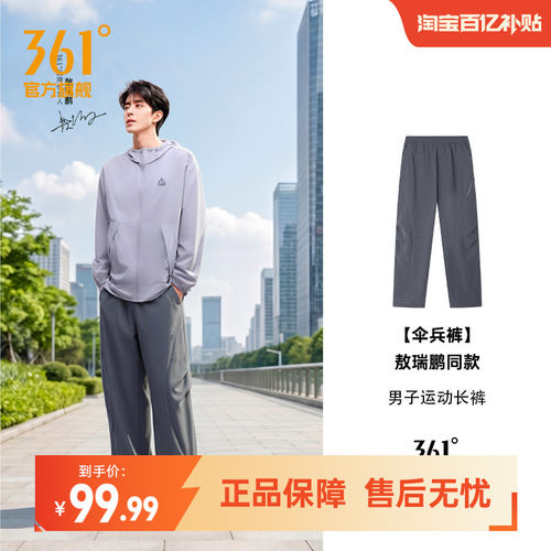 运动长裤