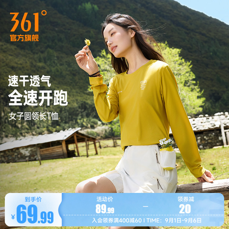 361运动T恤女2026年秋季新款女士速干透气长袖T恤爬山运动服上衣图片