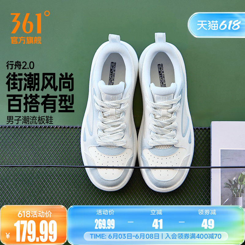 361行舟男鞋运动鞋2026夏季新款透气网面休闲鞋厚底小白鞋板鞋男