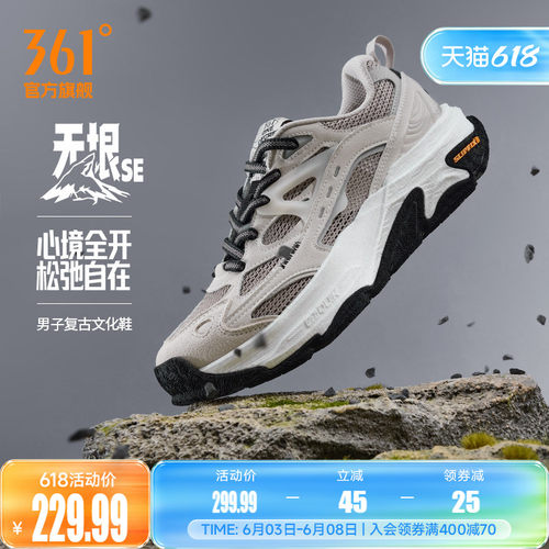无垠SE361男休闲运动鞋