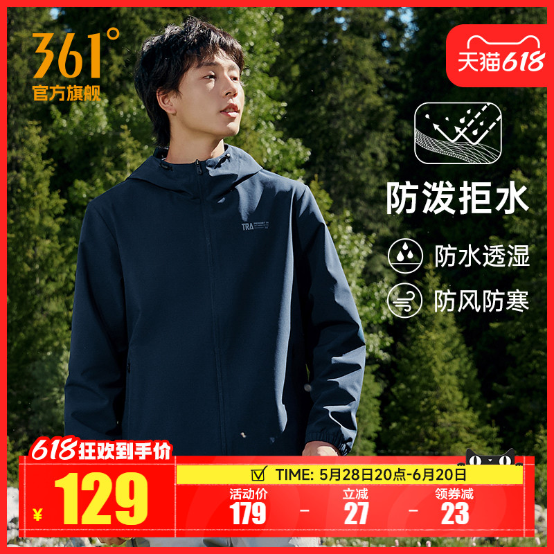 361运动外套男2025夏季防风防泼水户外梭织夹克连帽立领风衣