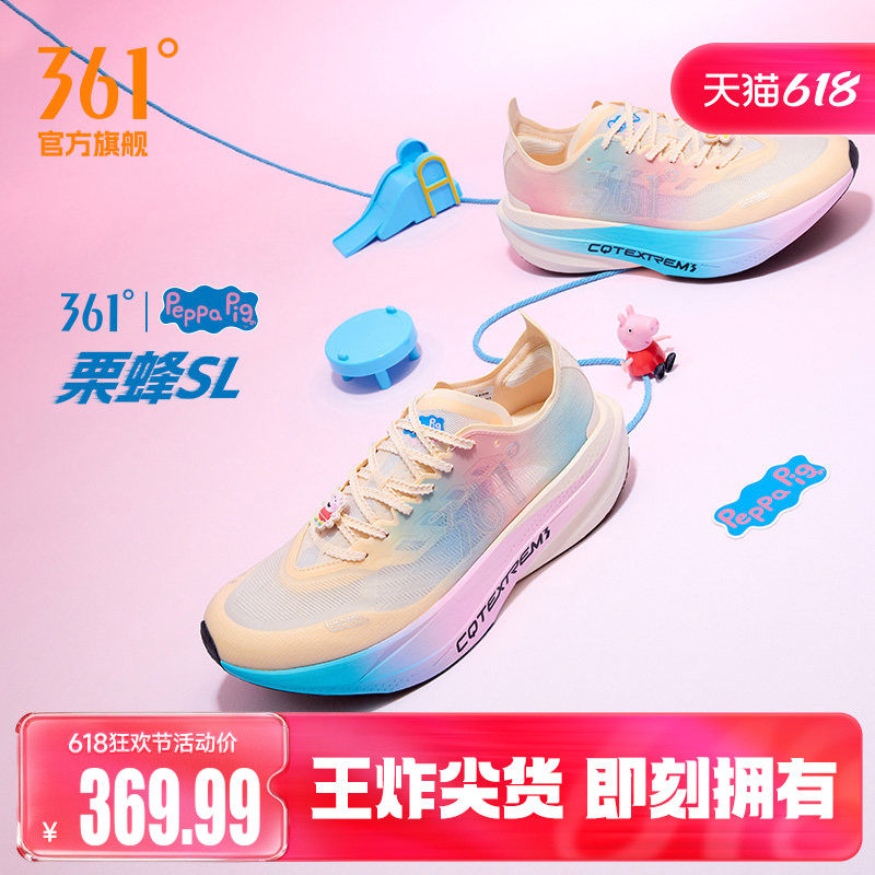 361栗蜂SL1.5运动鞋2026新款青少年无板竞训鞋体测跑鞋透气跑步鞋