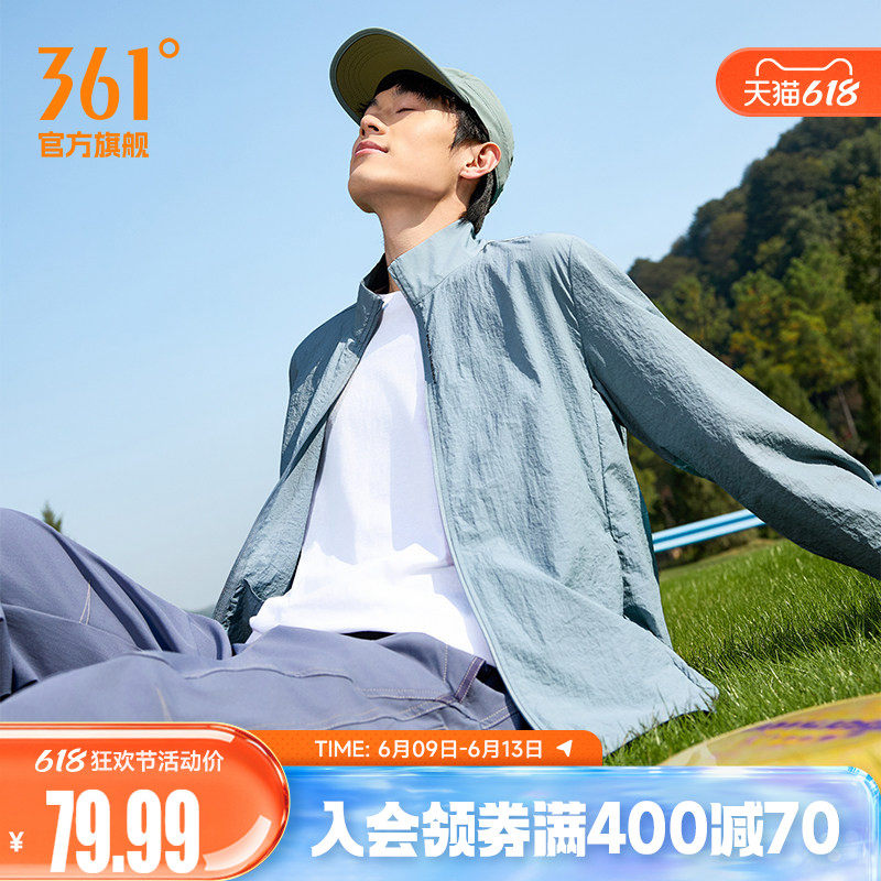 冰冰凉361凉感防晒衣男透气轻薄夏钓鱼皮肤衣速干冰丝防晒服外套