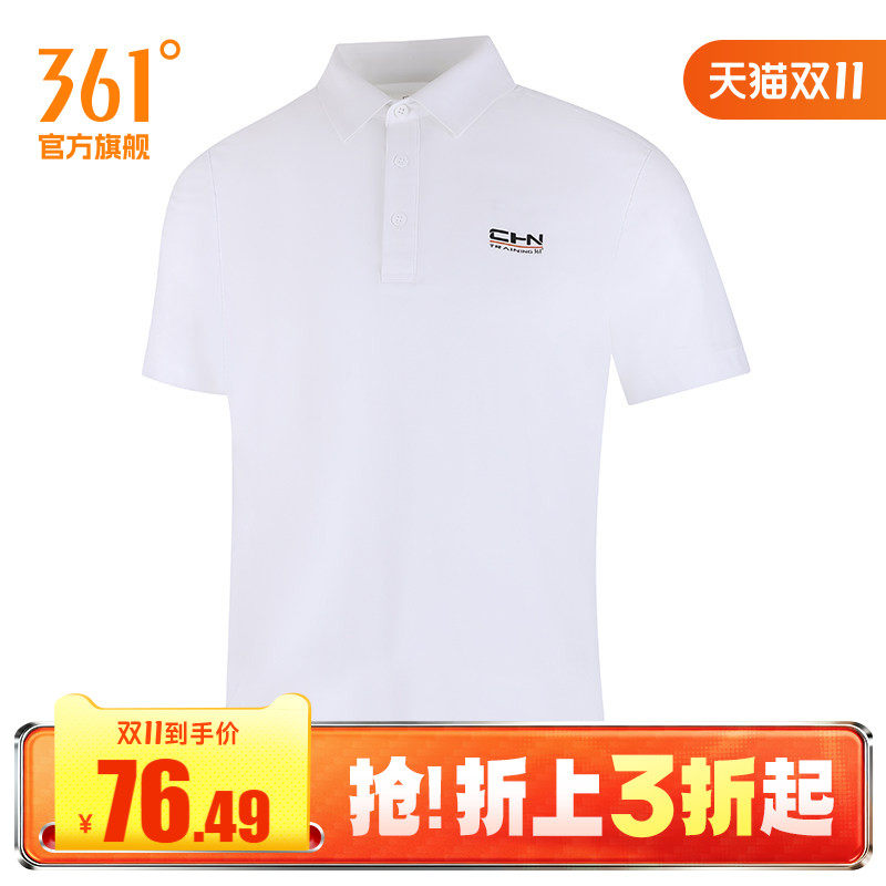 361度运动t恤男2026夏季新款常规舒适上衣翻领短T恤