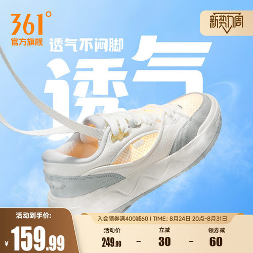 板鞋