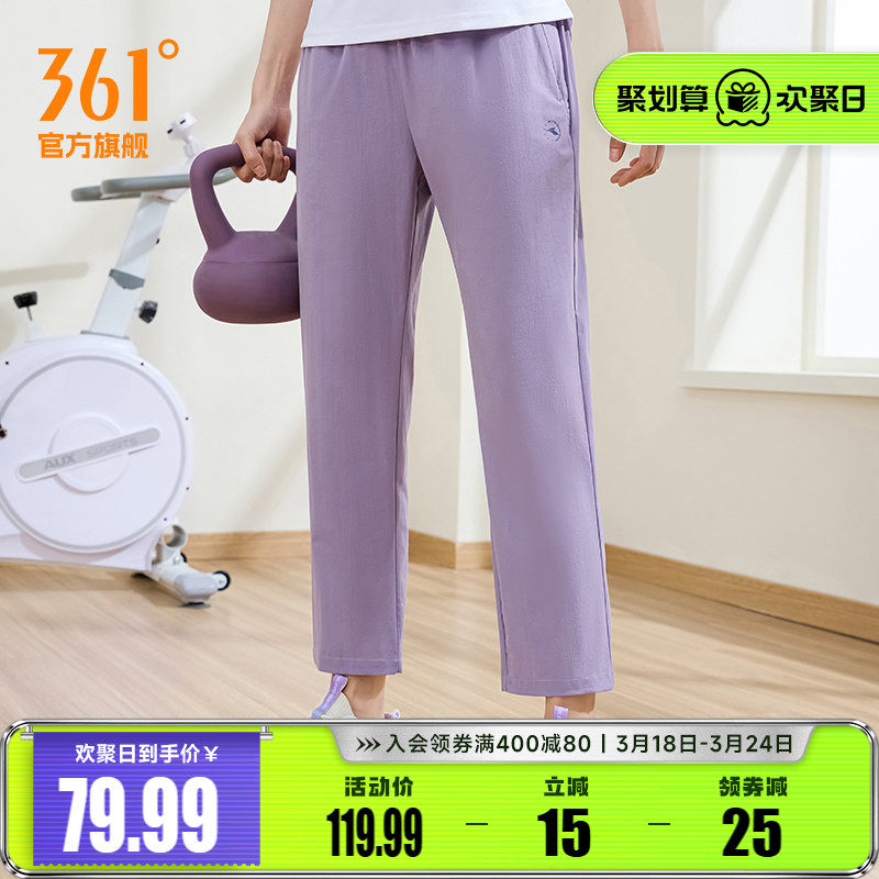 361运动裤女2026春夏薄款防晒冰丝裤宽松直筒透气休闲跑步裤裤子