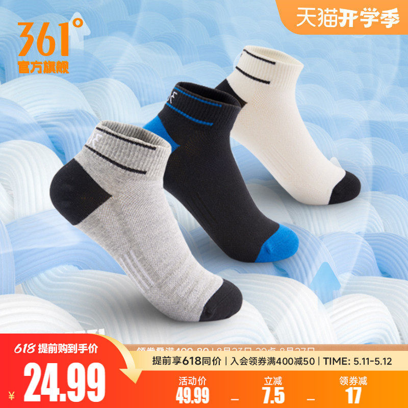 361袜子男短袜篮球袜361度官方正品跑步透气吸汗运动袜【3双装】