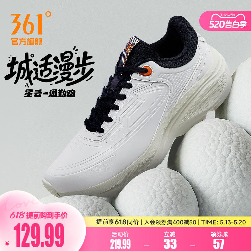 361星云男跑步春季皮面防水黑色通勤鞋轻便跑鞋减震厚底运动鞋