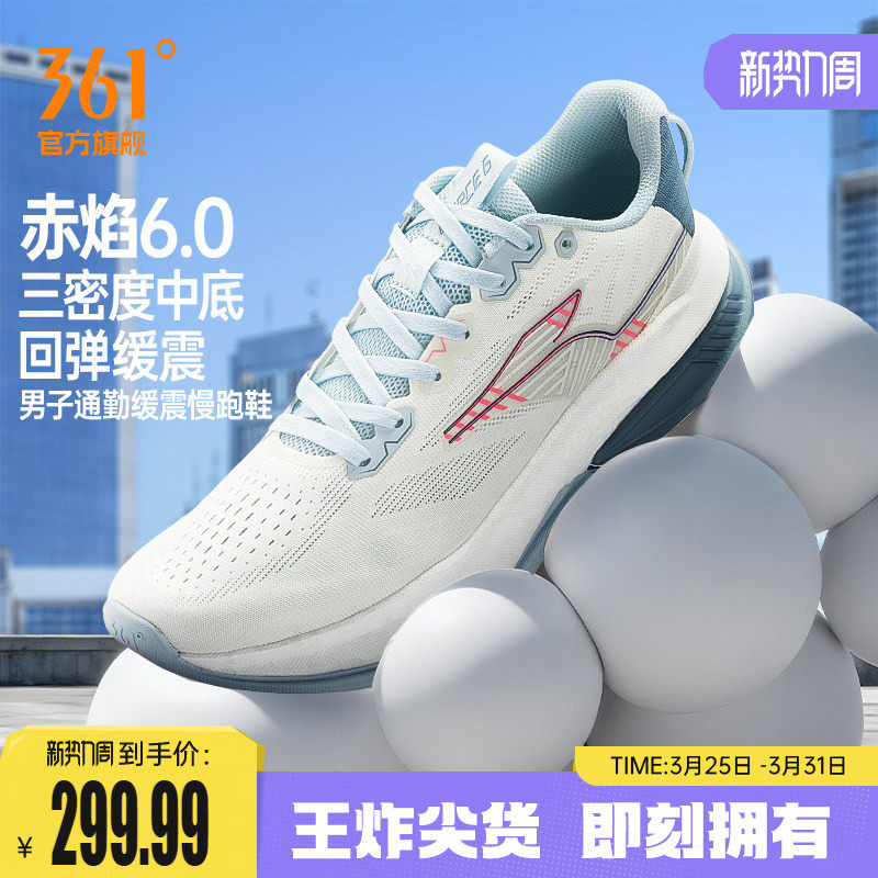 361赤焰6.0男运动鞋2026新款减震耐磨有氧慢跑鞋网面透气跑