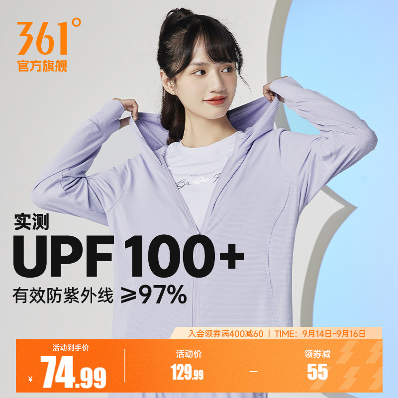 361女运动外套皮肤衣防晒衣防紫外线秋季冰丝透气户外薄款防晒服