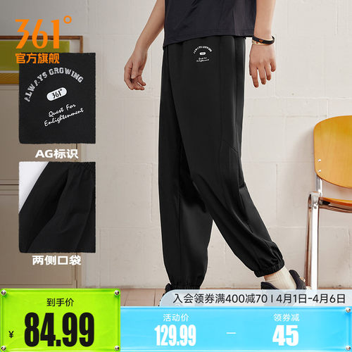 361运动裤宽松梭织束脚休闲裤男
