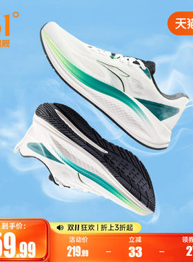 361锋翼2.0SE有氧男运动鞋夏季网面透气薄款跑鞋减震防滑慢跑步鞋