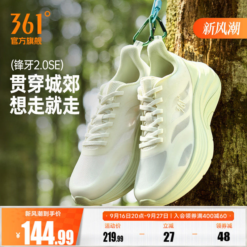 361锋牙2.0SE运动鞋夏季新款网面透气薄款跑步鞋减震耐磨户外鞋女