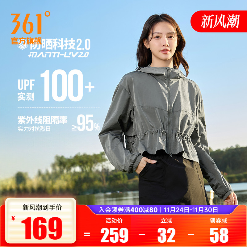 追光361防晒衣女2025夏季宽松透气防紫外线海边露营外套运动服