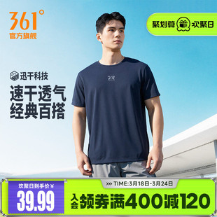 361速干运动T恤男2026夏季新款宽松遮肚腩显瘦上衣透气轻薄短袖男