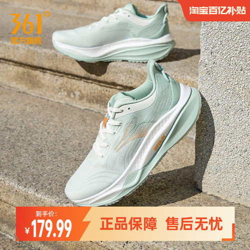 361度赤焰4跑步鞋减震慢跑鞋