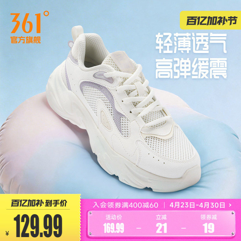361运动鞋女鞋夏季新款网面透气软底休闲鞋子老爹鞋好走路小白鞋