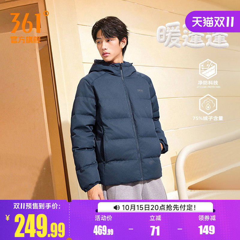 【双11预售】361净防羽绒服男装2026冬男款连帽加厚保暖短羽绒服
