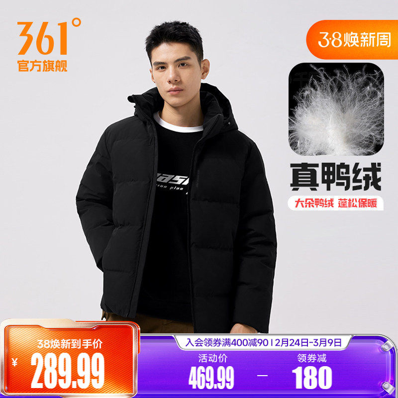361羽绒服男2025冬季男士加厚保暖连帽羽绒服可拆卸羽绒运动外套