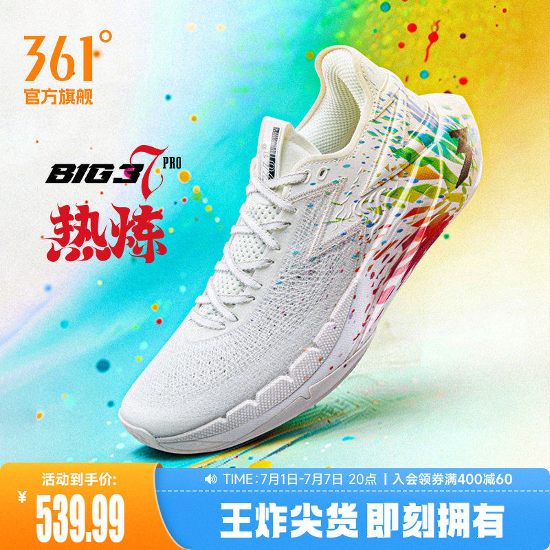 BIG3 7pro篮球鞋361男鞋运动鞋夏季专业实战缓震防滑透气耐磨球鞋